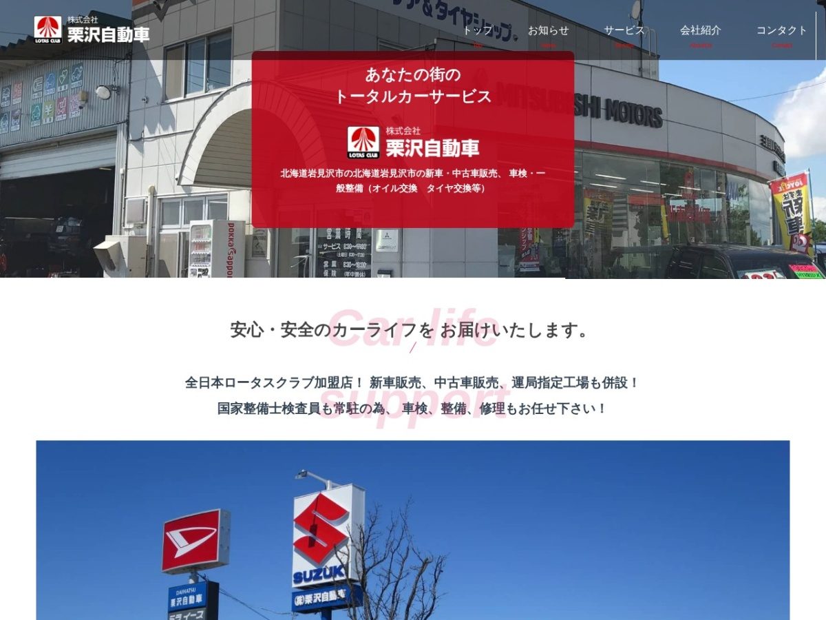 サービス紹介ページ